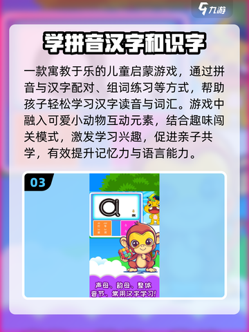 🔥拼音首字母玩出新花样！🎯截图4