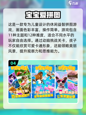 🔥2024必玩！超有趣拼图手游下载推荐💡截图5
