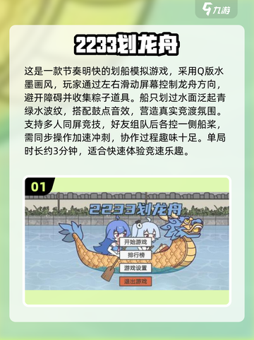 🎮端午手游推荐！2025最🔥经典主题游戏来啦~ 🐉✨截图2