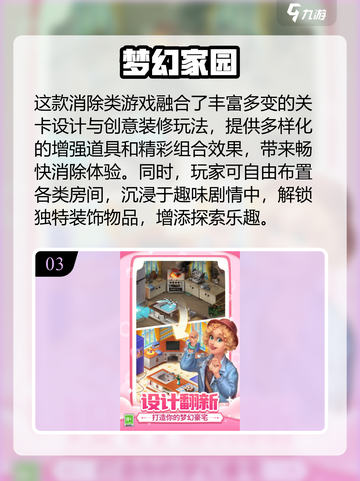 2025超🔥女生必玩的耐玩手游推荐✨截图4