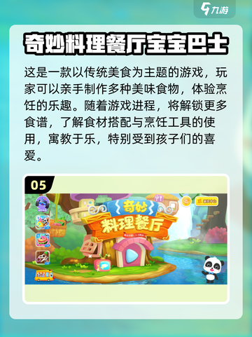 🔥2025宝宝巴士游戏合集！👶🎮超好玩经典推荐截图6