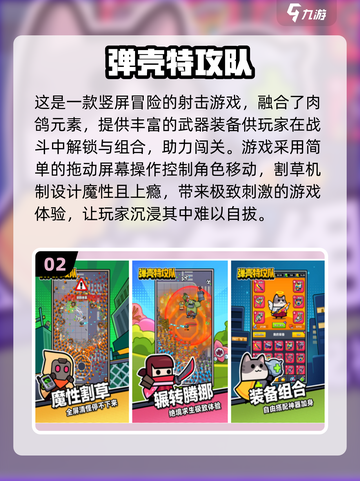 🔥竖屏闯关游戏推荐！扇子飞刀任你选，2024免费排行榜🎉截图3