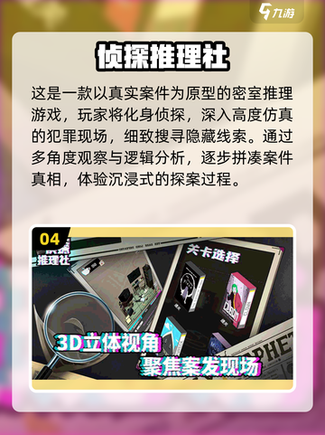 🔥2025最火推理搞笑游戏TOP榜💥🎮截图5