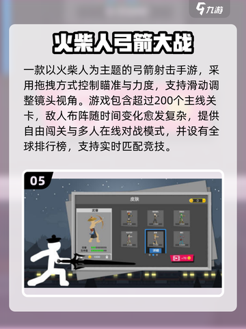 🔥2025最火弓箭手手游TOP榜！🎯截图6