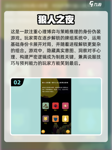 🔥2025狼人杀卡牌全解析！🃏必备神器大公开💥截图3