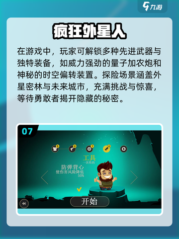 🔥2025最受欢迎外星游戏合集，科幻迷不容错过！🚀截图8