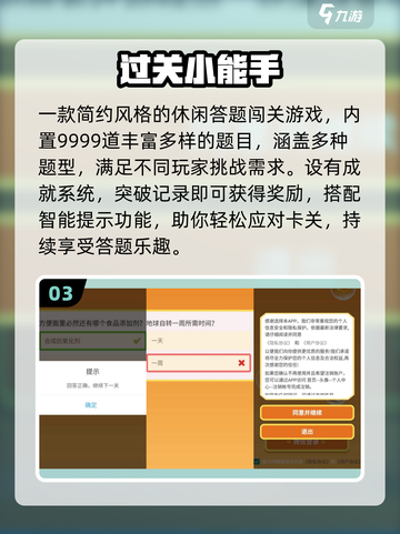 🔥2025最上头过关游戏TOP榜💥截图4