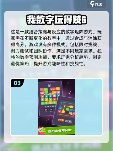 2024超🔥数字小游戏推荐🎉下载必玩截图4