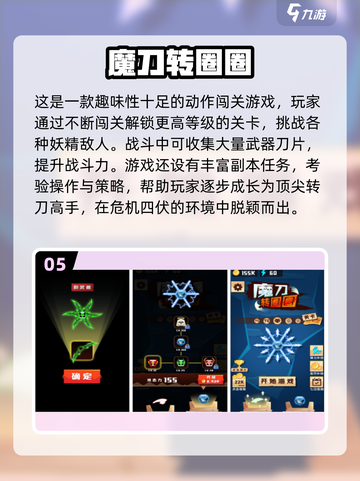 🔥转刀成圈手游合集2025！🎮高人气爆款推荐💥截图6