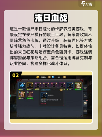 🔥2025最火僵尸卡牌游戏全汇总！🎮💥截图3