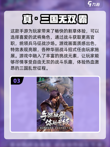 2024必玩🔥3D手游角色扮演推荐🎮截图4