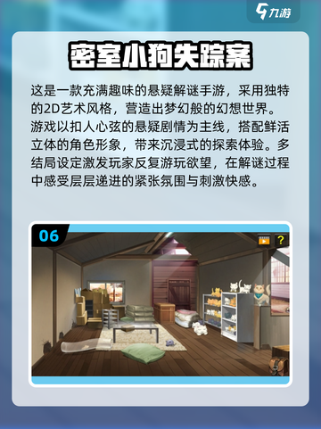 🔥2025超耐玩密室游戏合集💥解谜控必收藏！🔐截图7