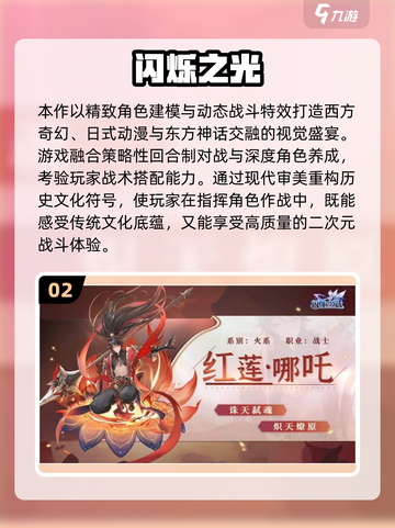 🔥2025哪吒卡牌游戏大揭秘！🃏🔥截图3