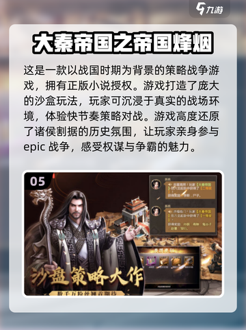🔥2025最受欢迎的攻城掠地手游推荐💥截图6