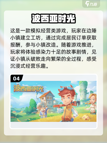 2024必玩🔥无网单机游戏推荐🎉截图5