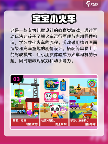 🔥经典火车游戏推荐｜2023必玩🔥截图4