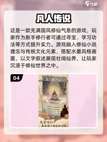 🔥2024必玩单机文字手游大盘点！💡截图5