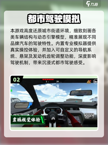 🎮真实城市驾驶游戏推荐！2025必玩🔥截图3