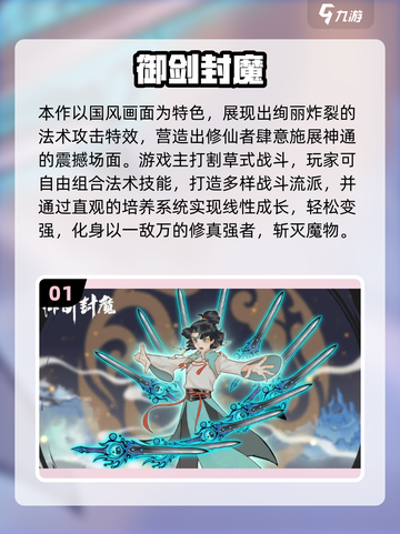 🔥2025最火仙侠手游榜💥国风修仙党必看！✨截图2