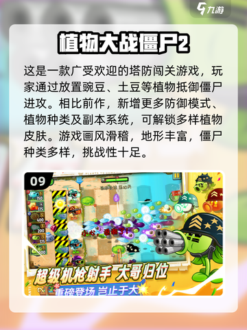 🎮2009年经典游戏大盘点！这些神作你玩过吗？🔥截图10
