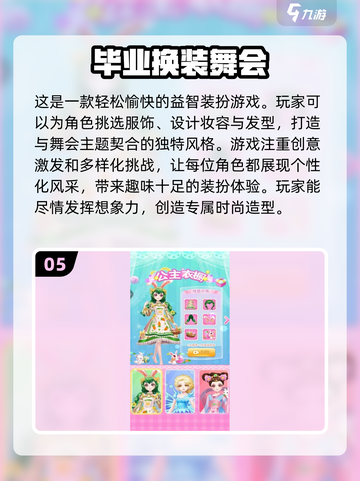 2024明星换装游戏合集🌟让你玩到停不下来！截图6