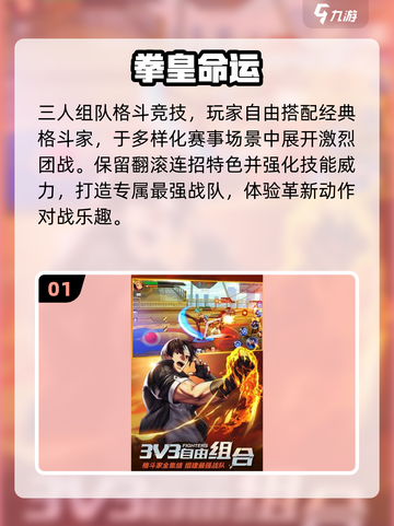 🔥拳皇横版闯关神作曝光！🎮截图2