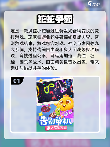 🔥2024贪吃蛇游戏免费大盘点뱀截图2