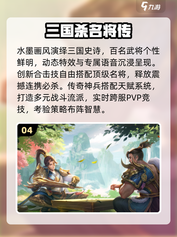 🔥2025最火关羽游戏TOP榜💥截图5