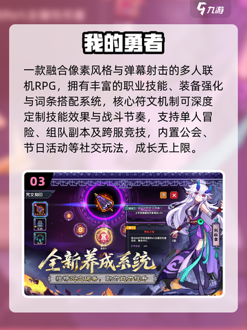 ⚔2025最火剑与冒险手游TOP榜🔥截图4