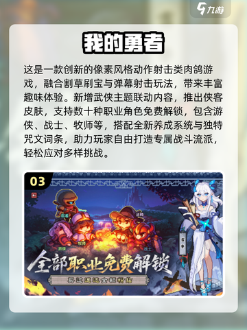 🔥2025爆款肉鸽游戏大汇总🎮轻松上头玩到嗨！截图4