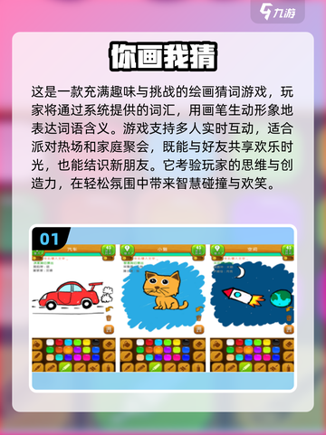2024超🔥你画我猜手游推荐🎮画什么都行！截图2