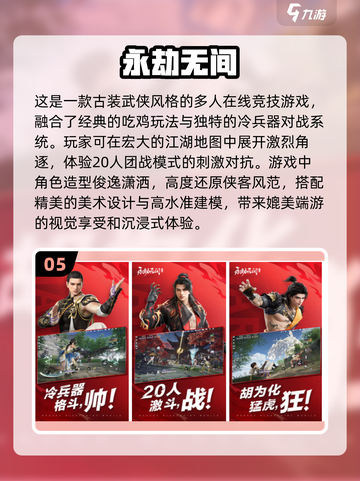 2024免费多人游戏排行榜🌟邀请朋友一起玩🎮截图6