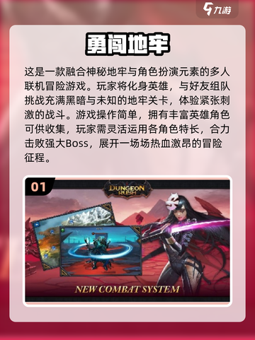 🔥2025最火地牢手游推荐！🎮截图2