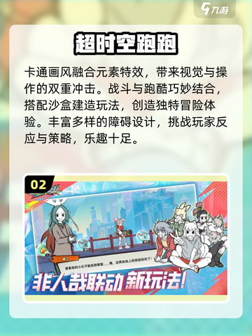 🔥2025最火跑酷神作TOP5💥截图3