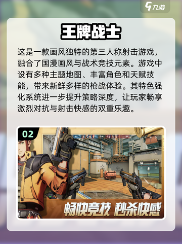 💥2024必玩！二次元打枪游戏合集🔥截图3