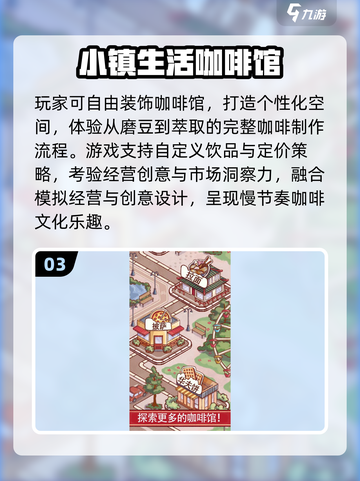 2025必玩咖啡厅手游合集☕🎮有趣到爆！截图4