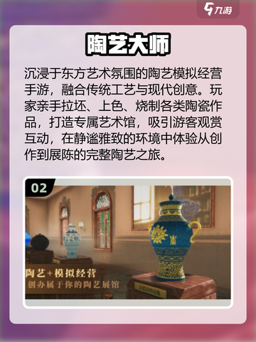 🔥2025最火陶艺手游TOP5出炉！🎮截图3