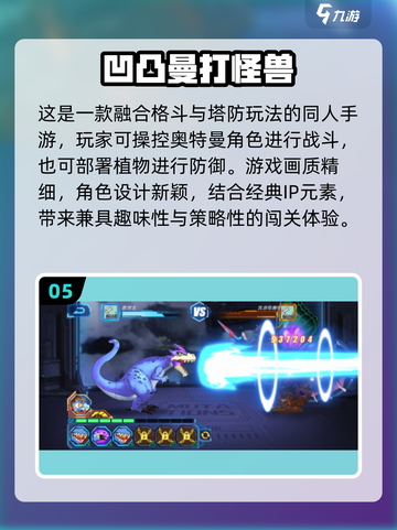 🔥2025刷怪手游TOP榜！跑酷打怪爽到爆💥截图6