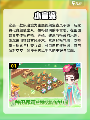 2025小女生必玩手游推荐！🎮✨截图2