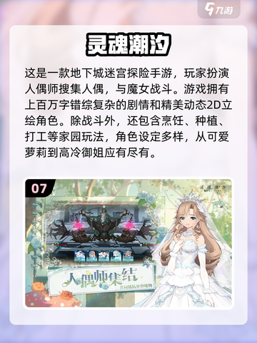 🔥2024最受欢迎联网手游大揭秘🎮截图8