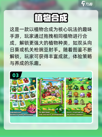 🌱2025超耐玩植物手游合集！这些植物小游戏太上头啦💥截图4