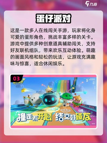2022🔥超好玩联机手游推荐🎮截图4