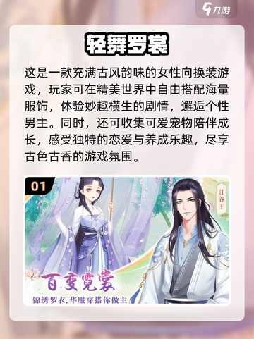 2023超🔥变装游戏推荐✨大型下载链接截图2