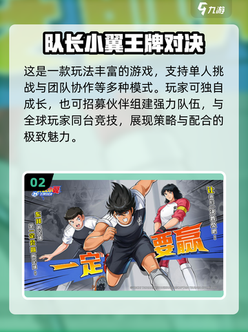 🔥2025最耐玩足球手游推荐⚽这5款超上头！截图3