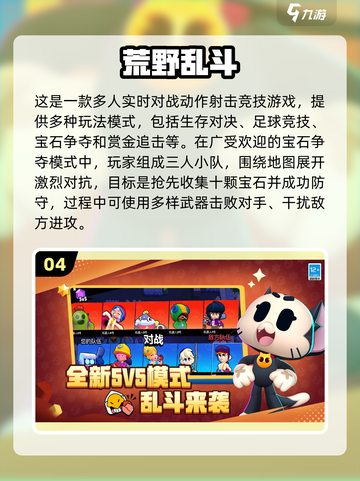🔥2025必玩！多人联机3A大作推荐🎮截图5