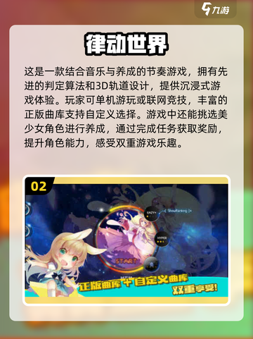 🎵C开头音游大全来了！2024必玩🔥截图3