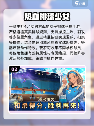 🔥2025最火传球手游TOP榜💥截图3