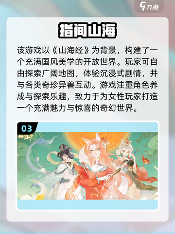 2025女生必玩手游TOP榜！🎮✨截图4
