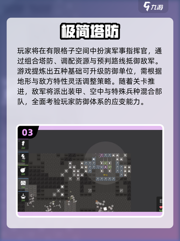 🔥2025黑暗塔防游戏TOP榜💥🎮截图4