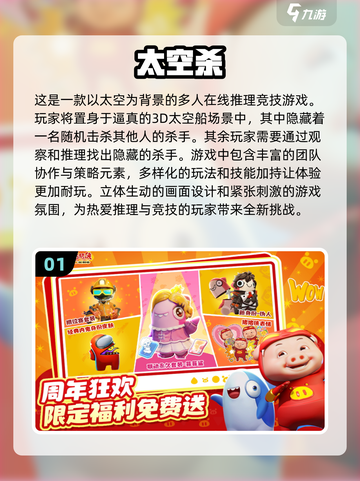 🔥2024必玩！热门多人游戏排行榜✨截图2